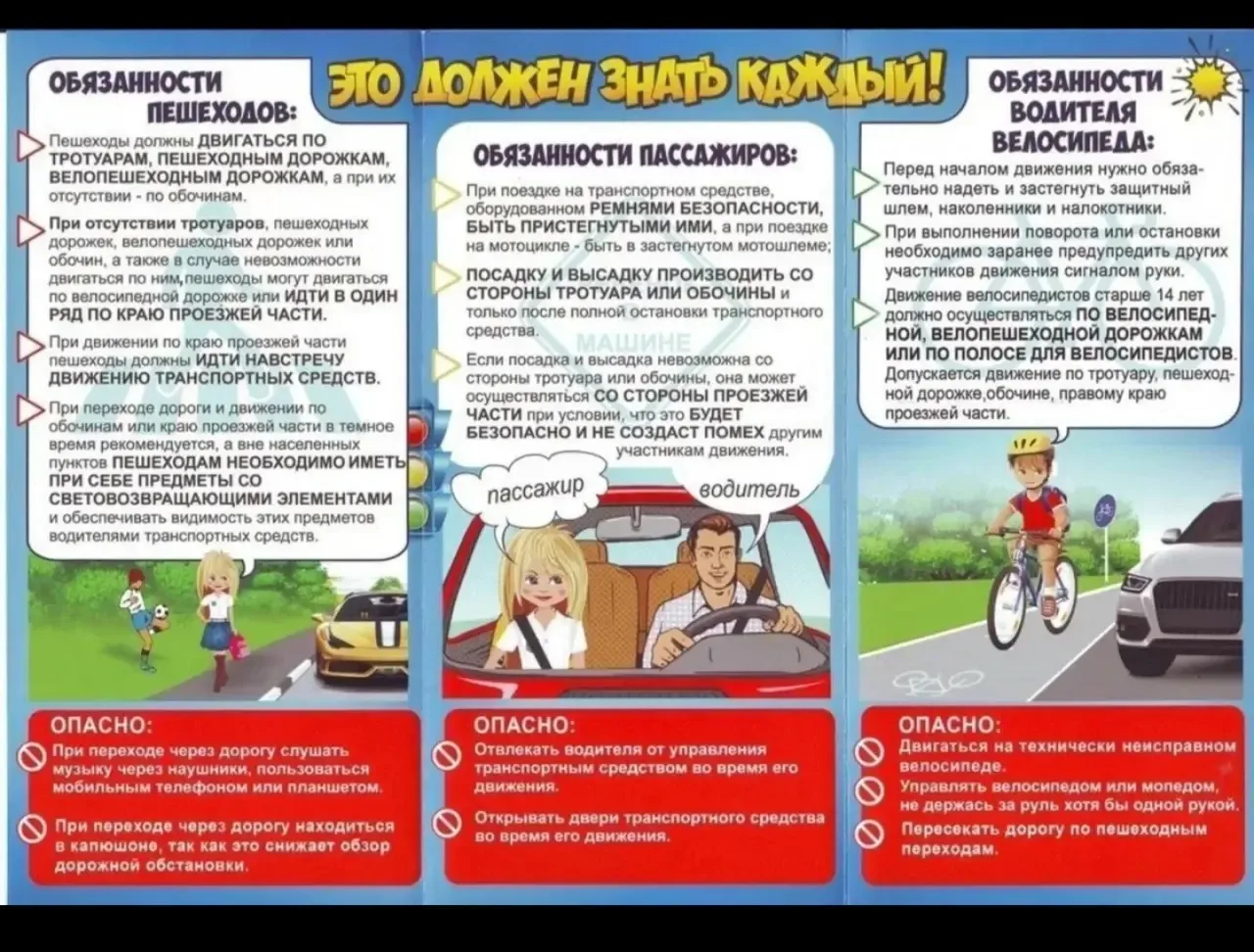 Жизнь дороже скорости и моды!