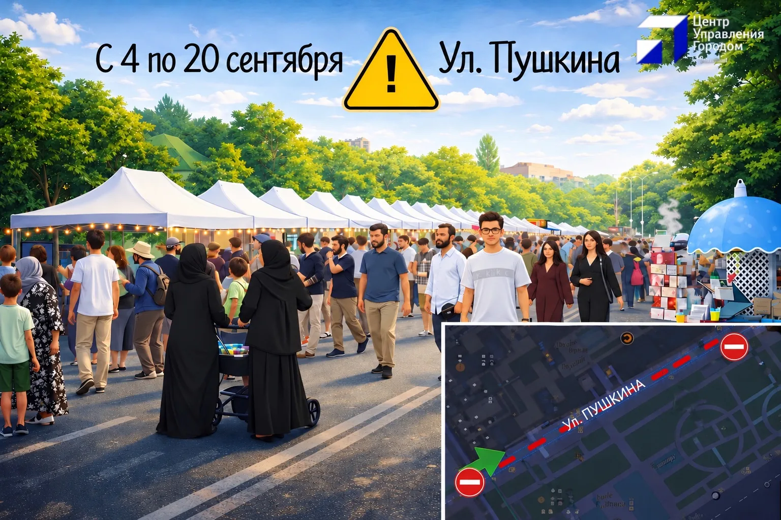 Уважаемые жители и гости города!