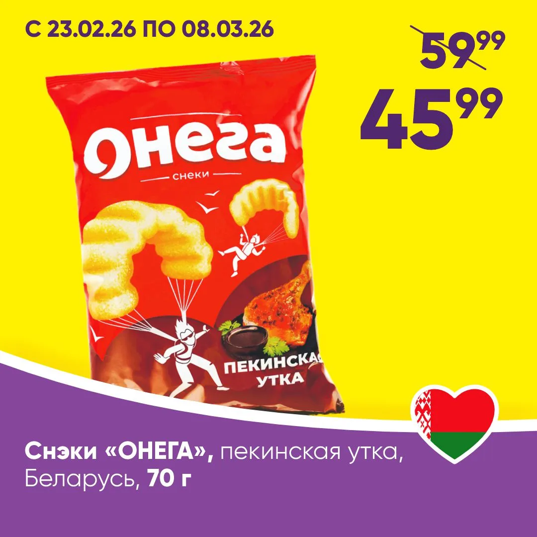 С КАРТОЙ КЛИЕНТА ДЕШЕВЛЕ 💜  🔎 Ищите товары с выделителями «С приложением цена ниже!» на полках магаз