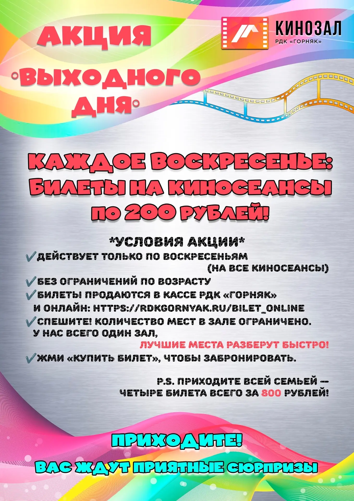 Чем заняться на выходные? Афиша на 16–17 мая 🎬🎨🎧  16 мая, суббота 🔹 18:00 — бесплатный мастер-класс 
