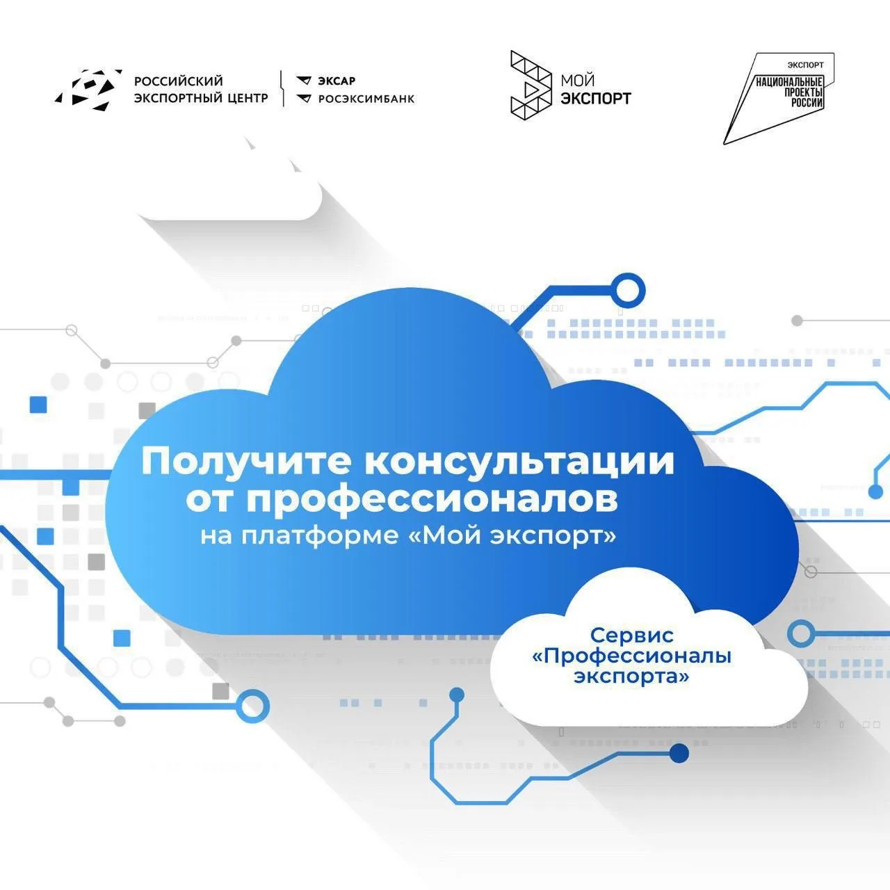 🌎 Хотите выйти на зарубежные рынки без лишних расходов и рисков?  РЭЦ предлагает простой и эффективн