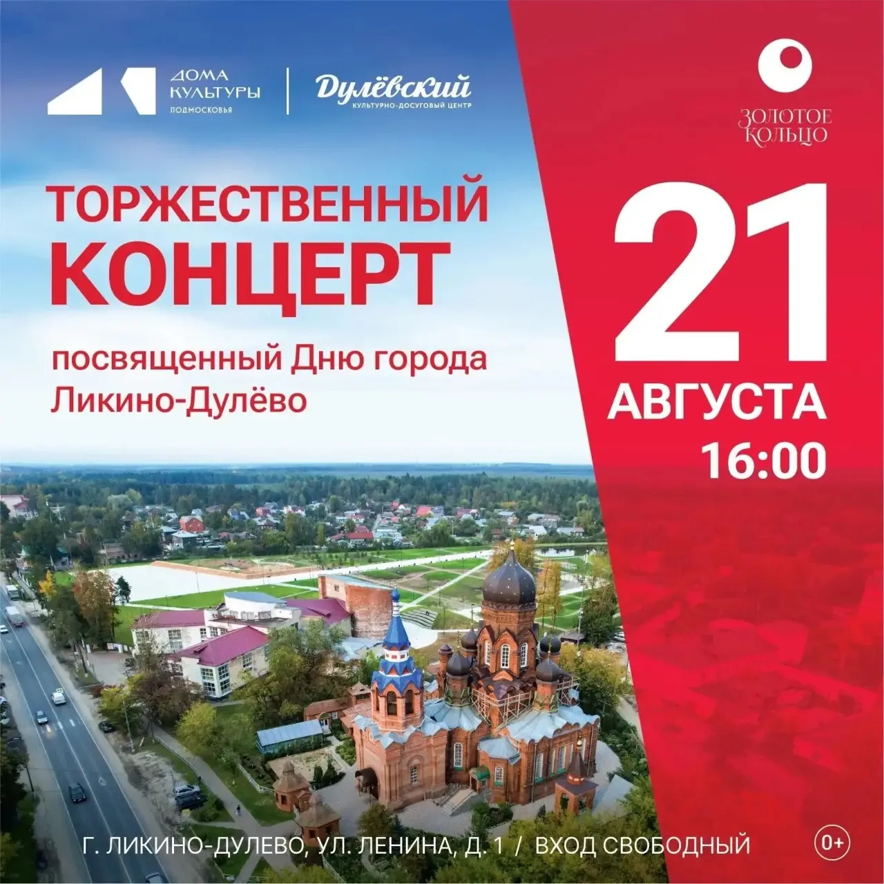 Добрый день! Дорогие родители, ребята, учителя и жители нашего прекрасного города!