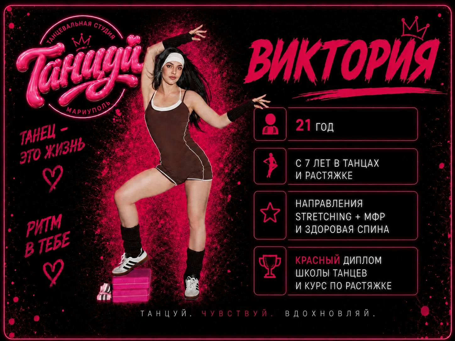 🌸Виктория будет вести следующие направления: