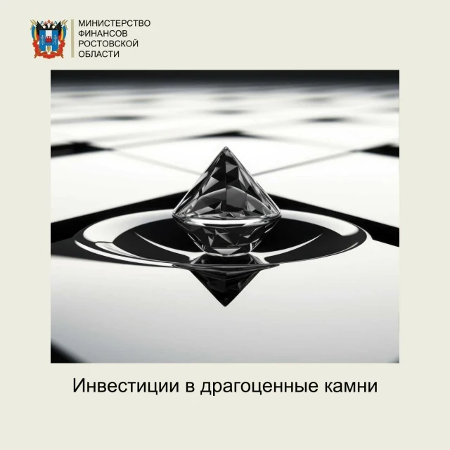 Инвестиции в драгоценные камни
