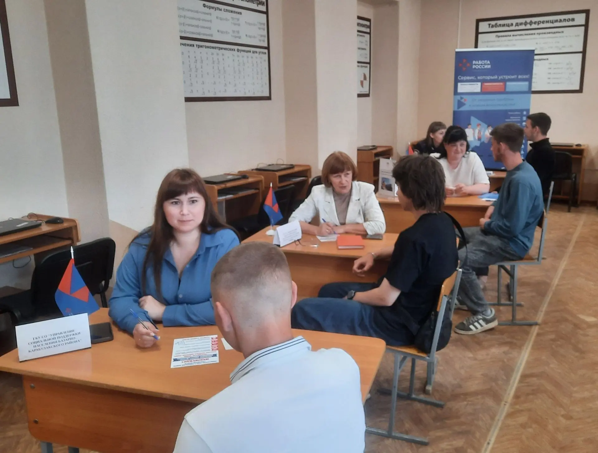Всероссийская ярмарка трудоустройства «Работа России. Время возможностей»

Сегодня, 26 июня, на базе