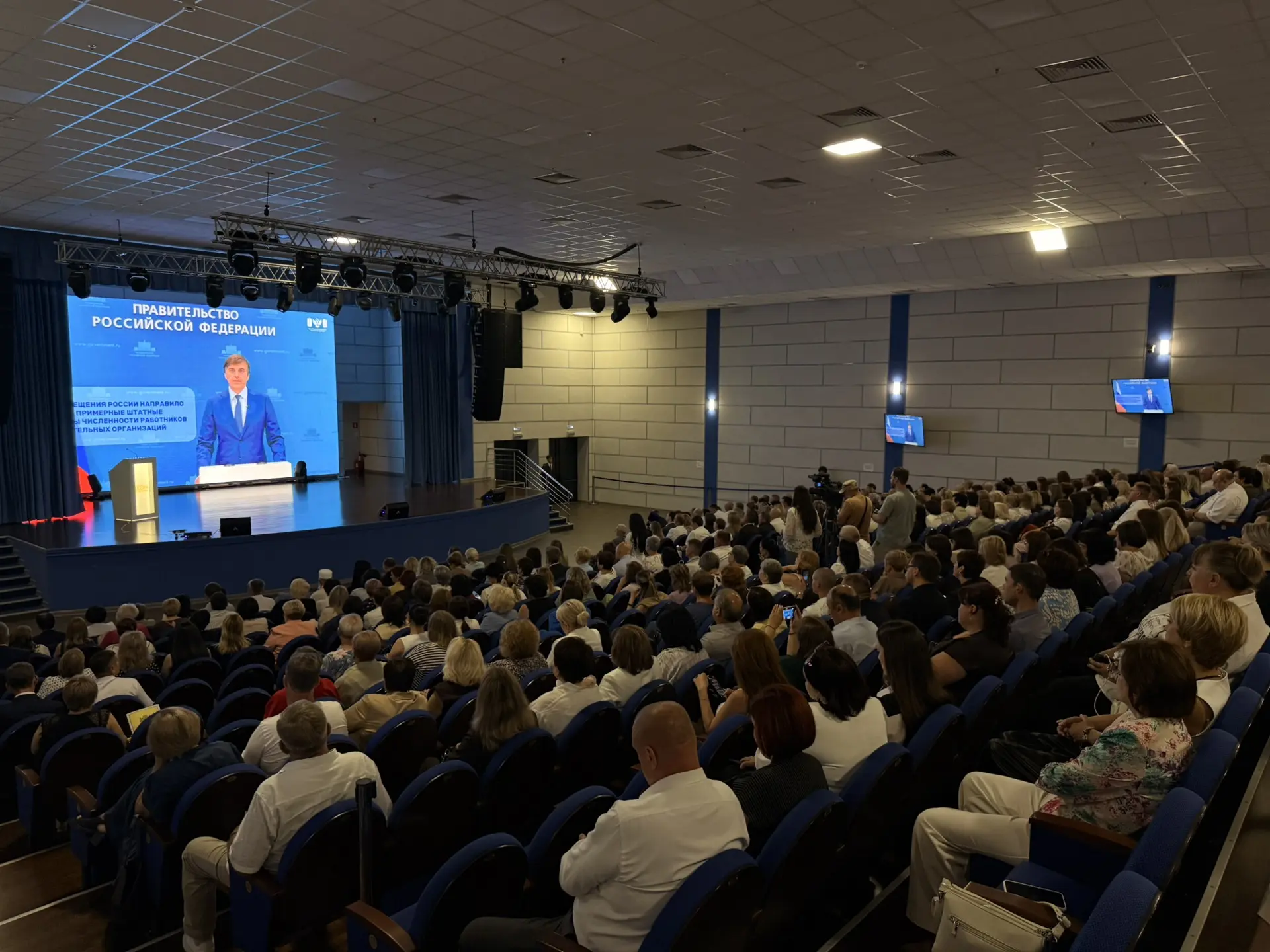 Педагоги Ставрополья провели конференцию перед началом учебного года