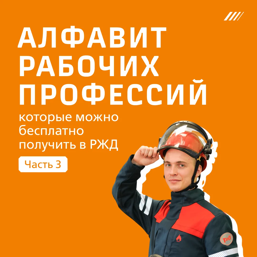 Двигаемся дальше по алфавиту рабочих профессий ⤵️
