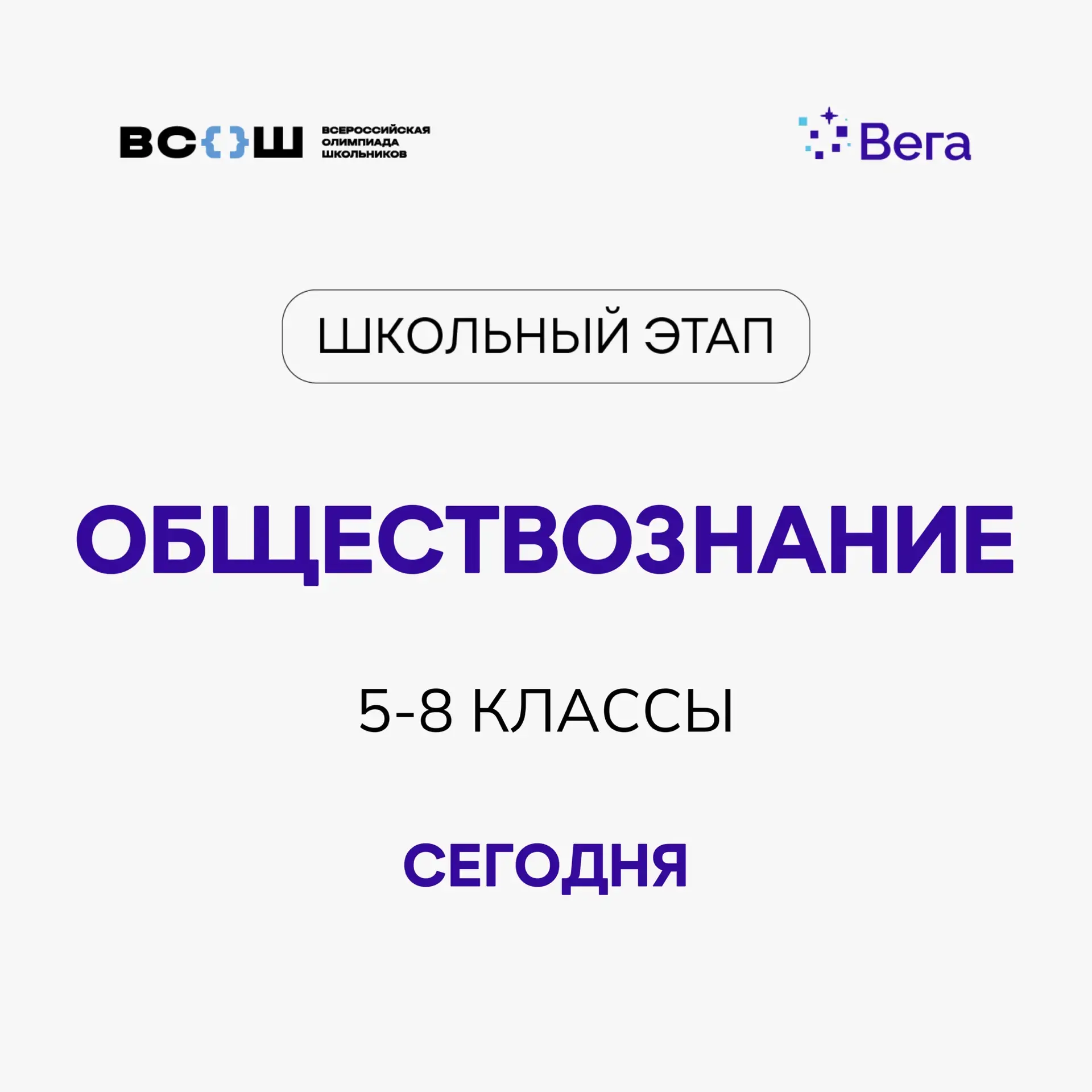 Обществознание: время исследователей! 🔍