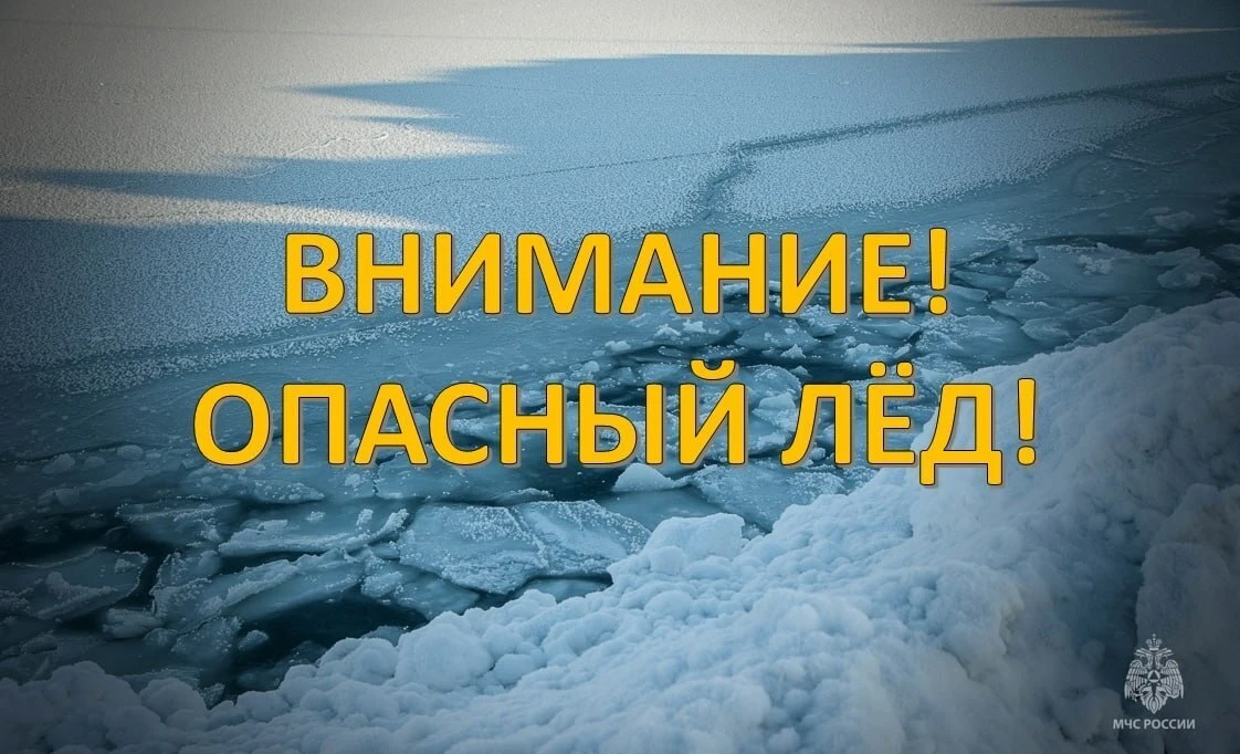 ️ В Великих Луках запрещен выход на лед

С 3 марта в городе Великие Луки действует запрет выхода люд