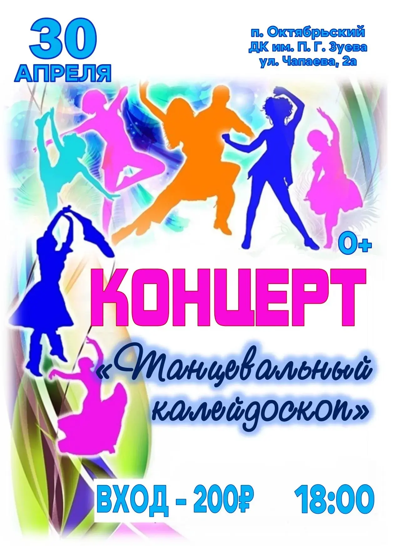 Наш Дом Культуры приглашает всех на праздничный концерт, посвященный международному дню...