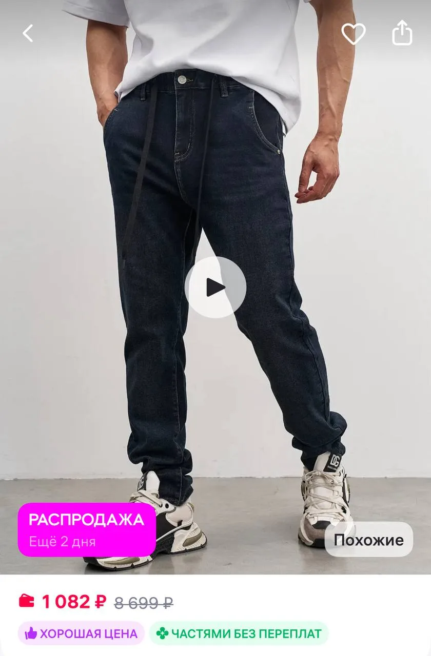 🔥 Two Barrels Джинсы зауженные к низу
https://www.wildberries.ru/catalog/421504430/detail.aspx