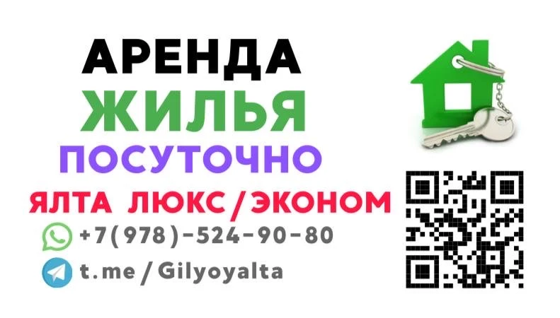 ☀️Дорогие читатели👋Если вы планируете проводить свой Летний Отпуск 2026⭐️ в Городе ЯЛТА☀️   ➡️Уже да