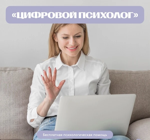 Новость для всех!
Теперь у каждого обучающегося есть свой личный помощник- новый цифровой сервис «Ци