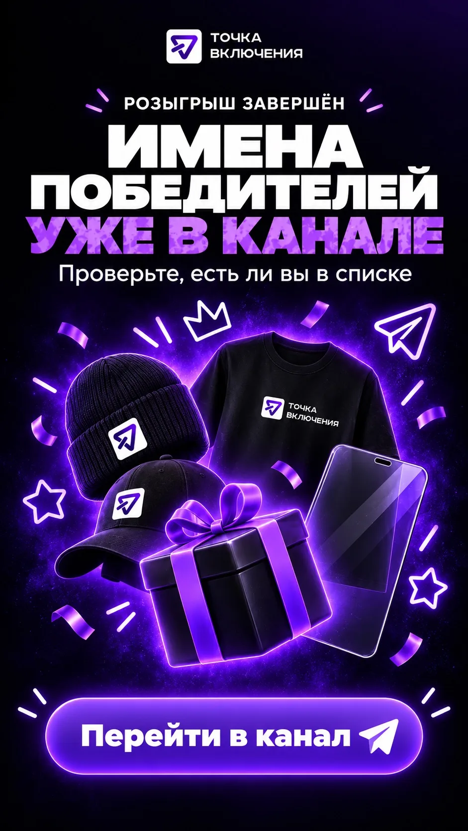 Узнать результат