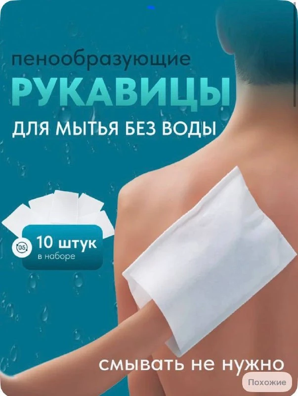 Рукавицы поролоновые пенообразующие № 5 WELLCARE пропитанные гелем (комплект 2уп х 5шт)

Цена: 399
У