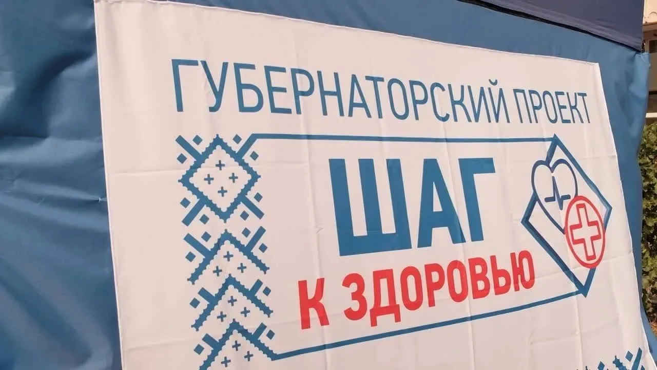 В Костроме продолжает работу медицинско-профилактическое мероприятие «Шаг к здоровью»