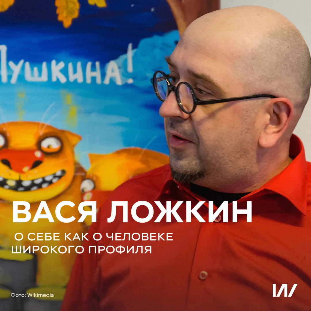 💬 «Веселые картинки и панк-рок стоят бок о бок»