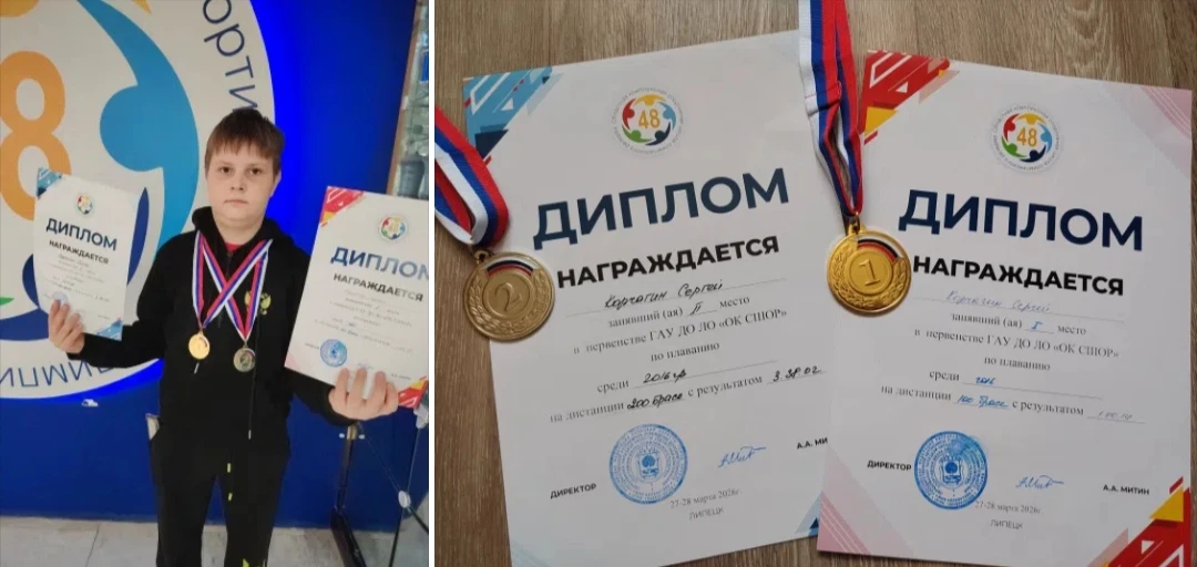 🎉Поздравляем ученика 3Г класса, воспитанника ОКСШОР "Спартак" Корчагина Сергея, с успешным участием 