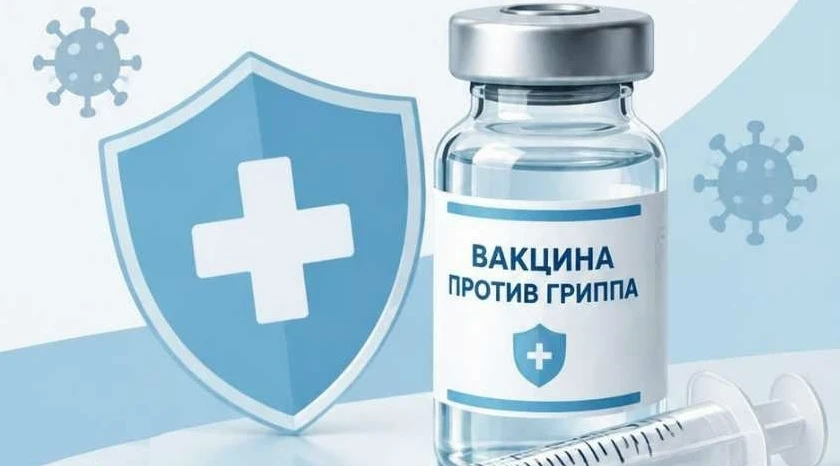 В прививочные кабинеты Полевской ЦРБ поступила бесплатная вакцина против гриппа для пен...