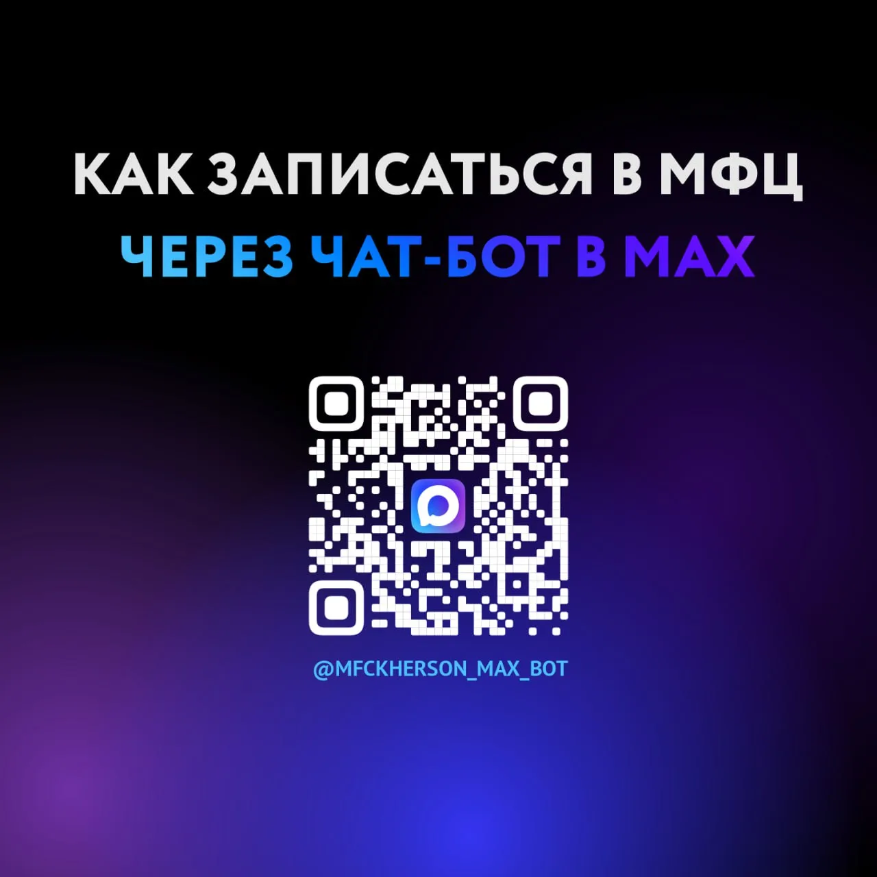 ✅ Инструкция: как предварительно записаться в МФЦ онлайн    Более 17 000 пользователей оформили пред