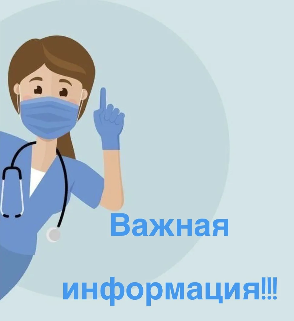 Уважаемые родители❗️

Администрация РДБ сообщает, что врач-инфекционист Артаа Дозураш Шолбановна с 1