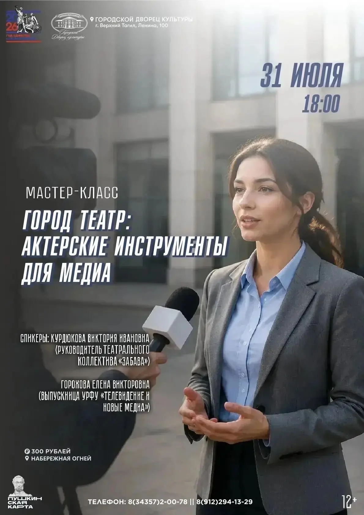 Медиа публикации