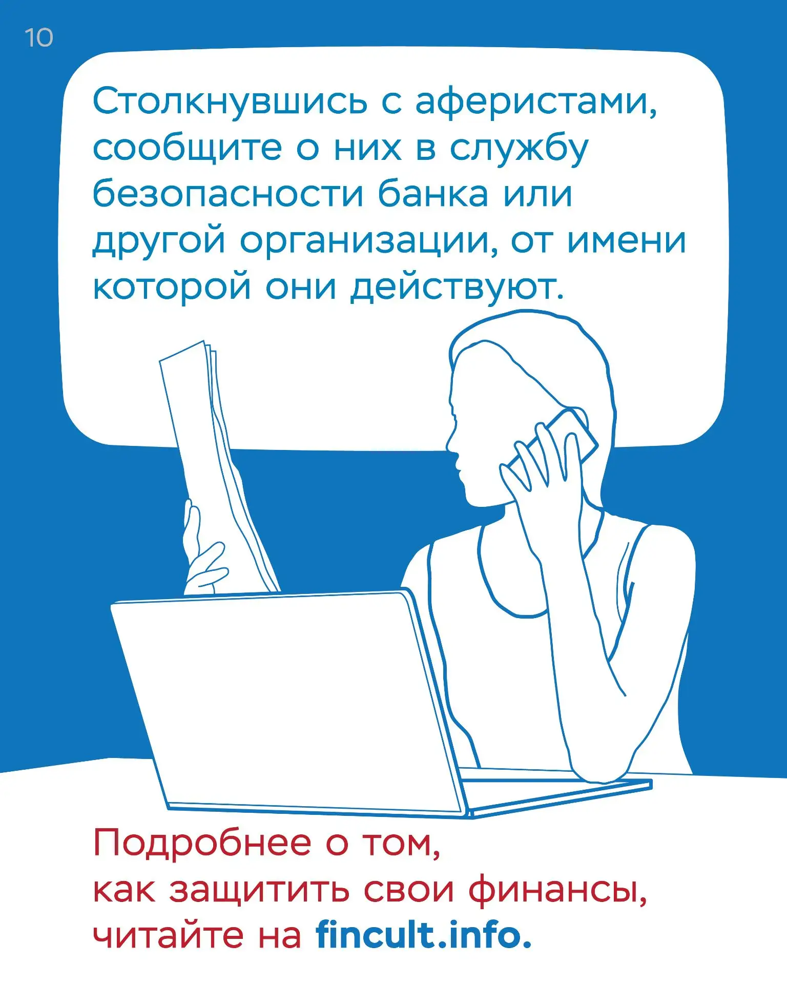 Сообщение от неизвестного - "Отправьте пароль от интернет-банка ответным сообщением, чт...