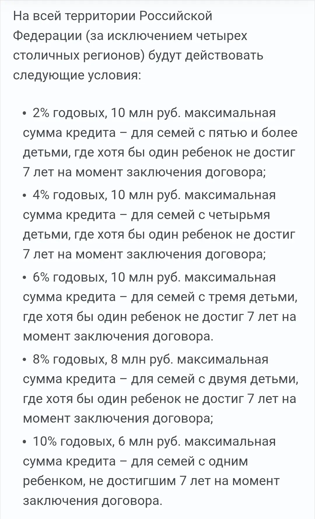 А новые условия все ближе и ближе🙈