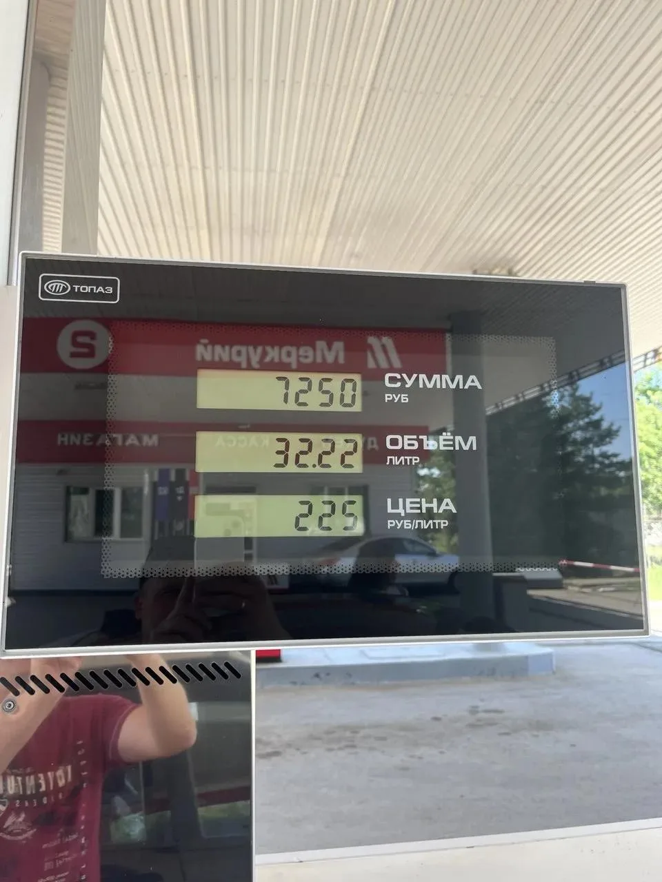 Федеральная антимонопольная служба РФ уличила нескольких продавцов топлива из Москвы, С...