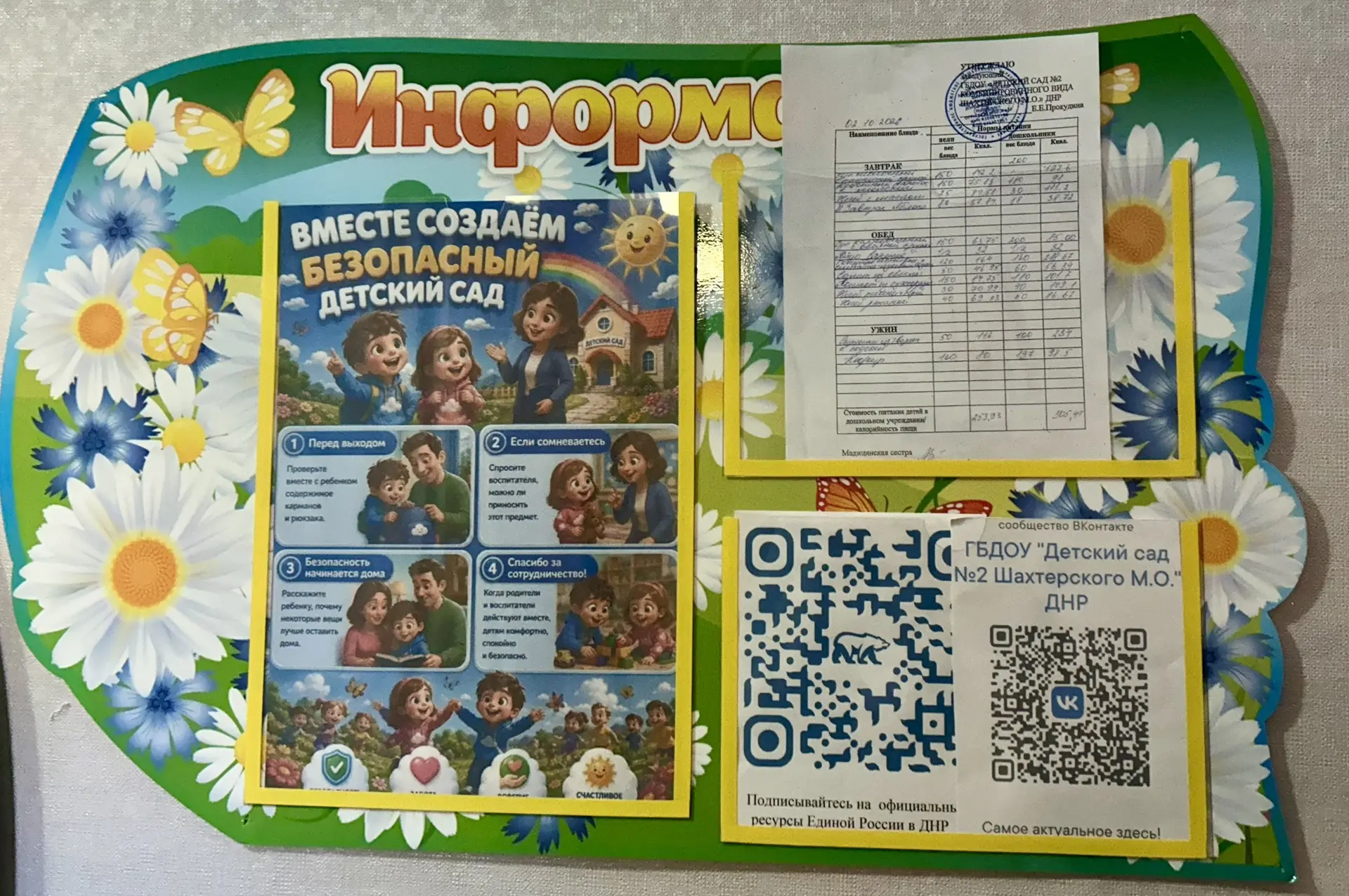 👩‍🍳 «Что у нас в меню»