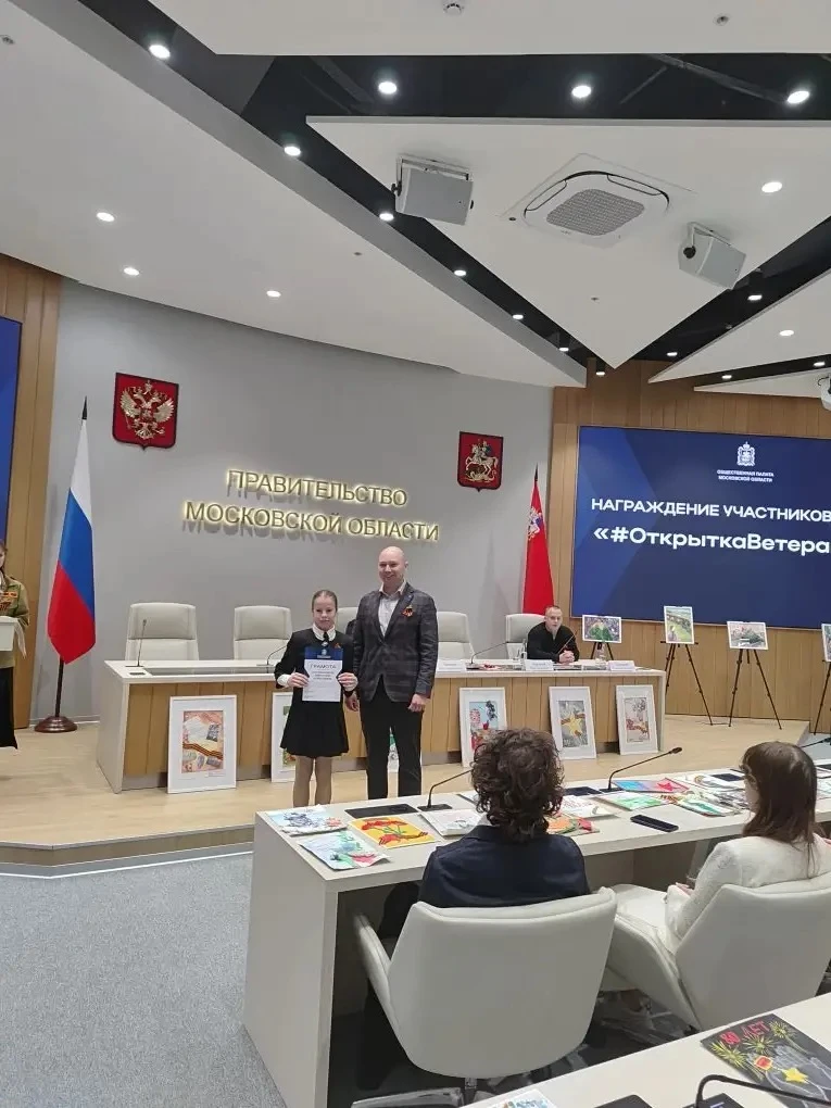 ⭐ ГОРДОСТЬ ЗА НАШИХ! ⭐  В преддверии  Дня Победы, 4 мая, в Доме Правительства Московской области сос