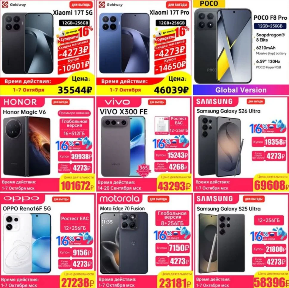 🔴ХАЛЯВА для БЫСТРЫХ🔥37к🔥Xiaomi 17T https://ali.click/xa9tm1v?erid=2SDnjdvVcNo