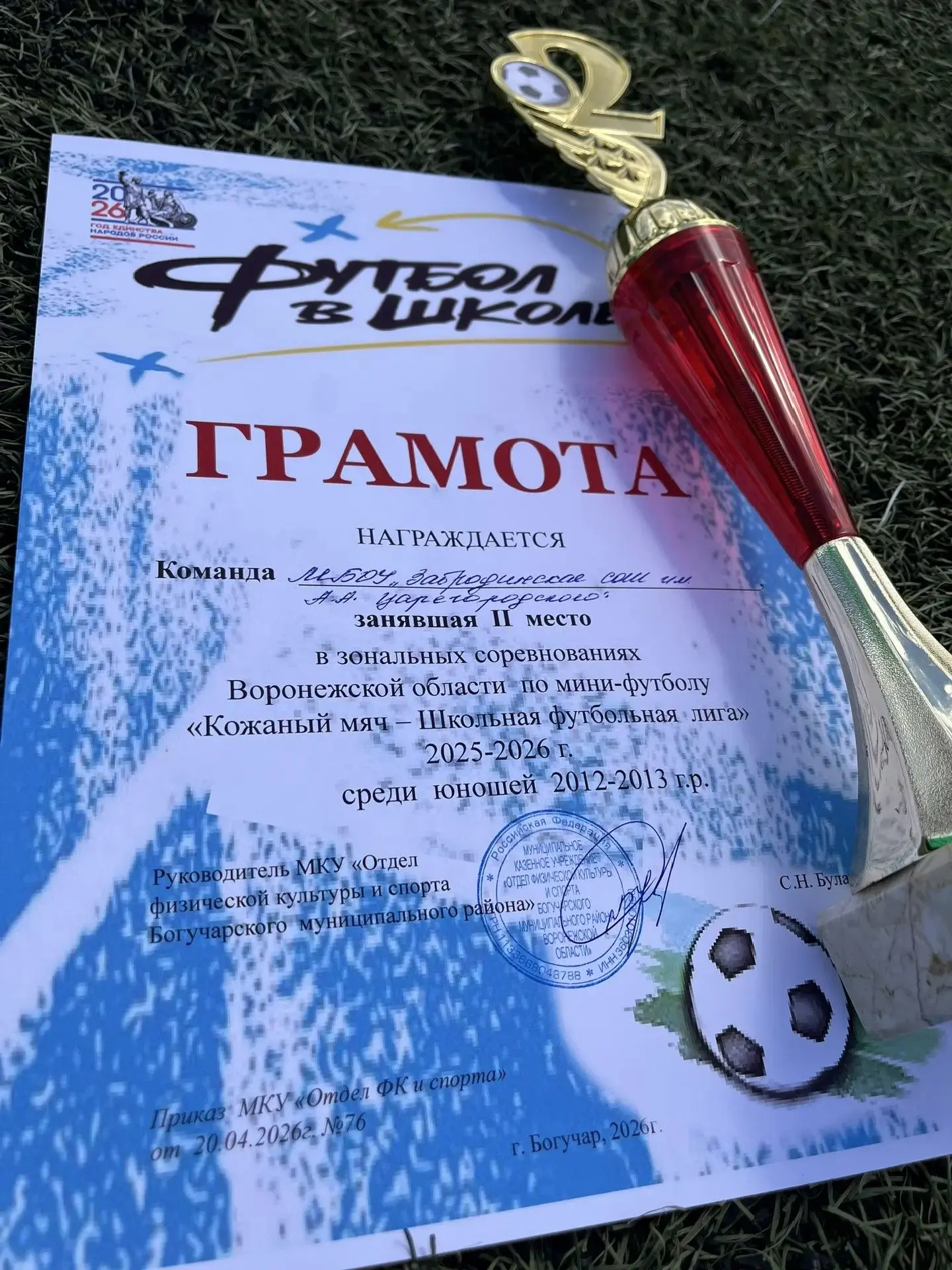 Спортсмены из Заброденской СОШ им. А. А. Царегородского стали серебряными 🏆🥈призерами зональных соре