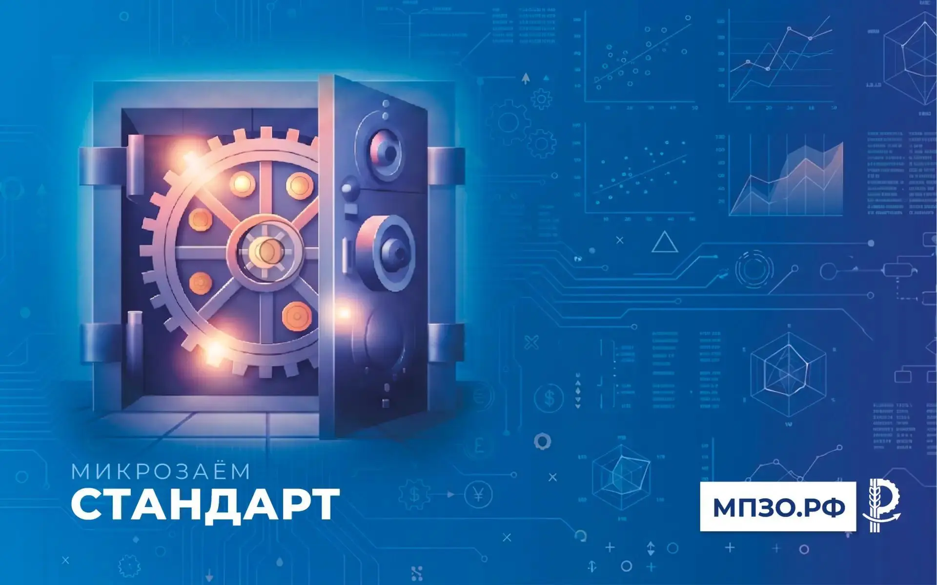 Финансовая поддержка для бизнеса Запорожской области: микрозаём «Стандарт»

Министерство экономическ