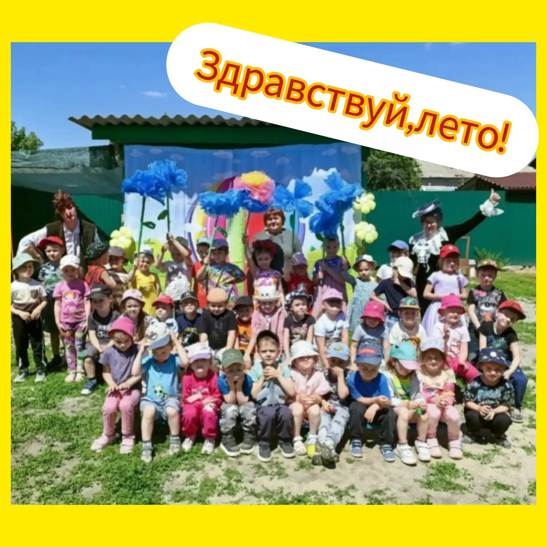 🌞 Лето - любимое время года, и конечно же, отличная возможность повеселиться и поиграть⚽🏓. В нашем
