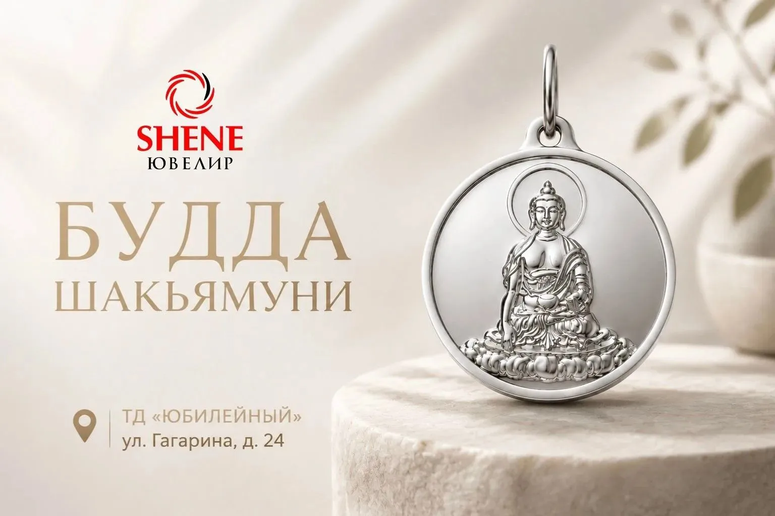 ✨ В преддверии Этигэловских игр: символ внутренней гармонии