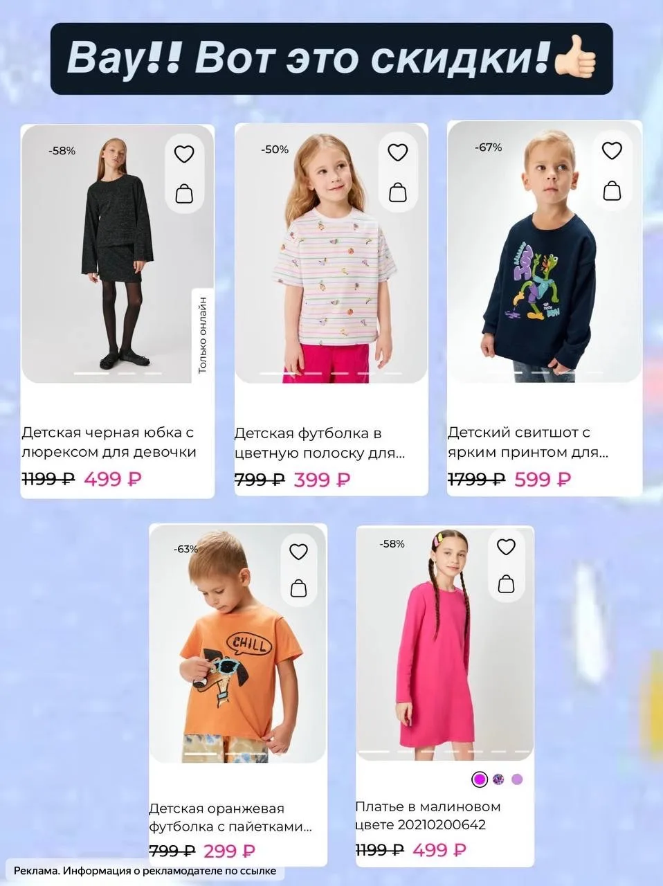 🔥Ого скидки до -63% 😎 любимая одежда отличного качества берем по классной цене

[контакт скрыт]

у