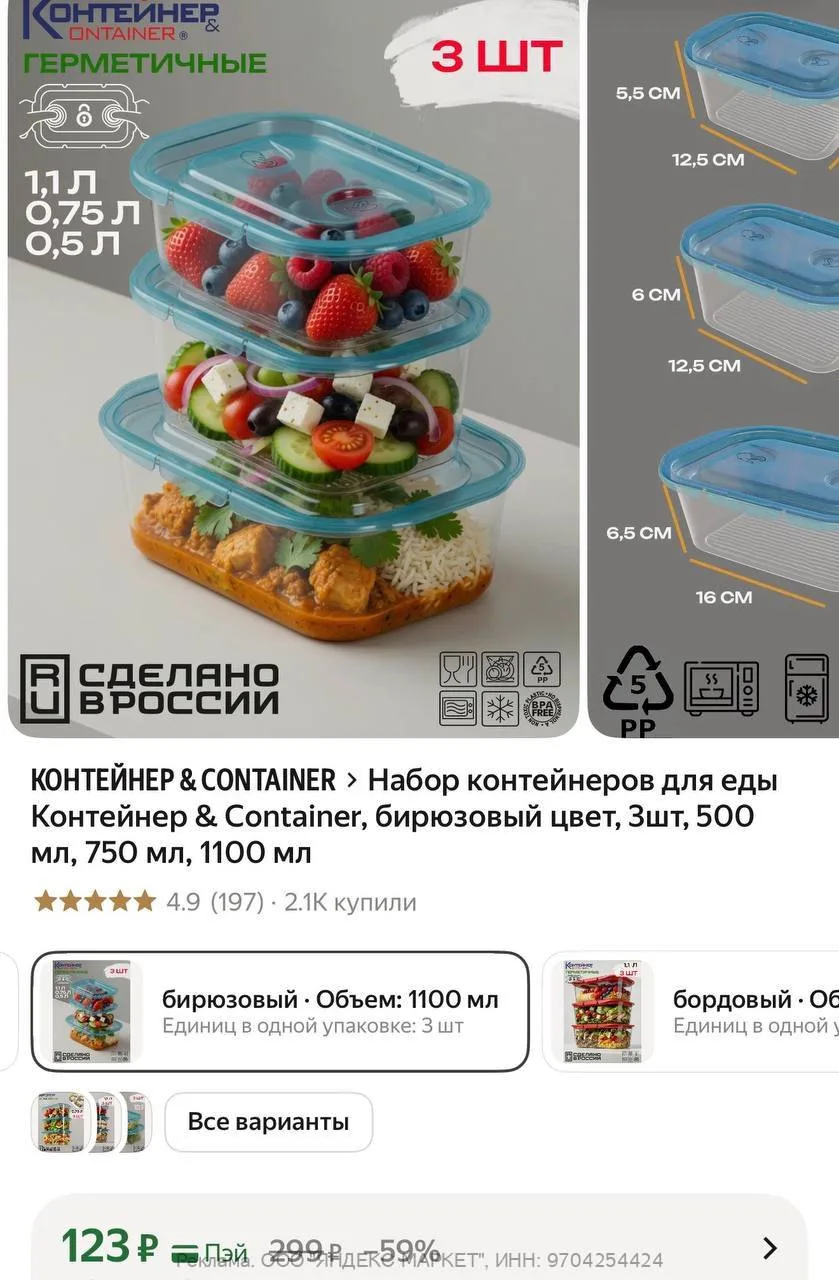 🟢 https://market.yandex.ru/cc/9dhndg