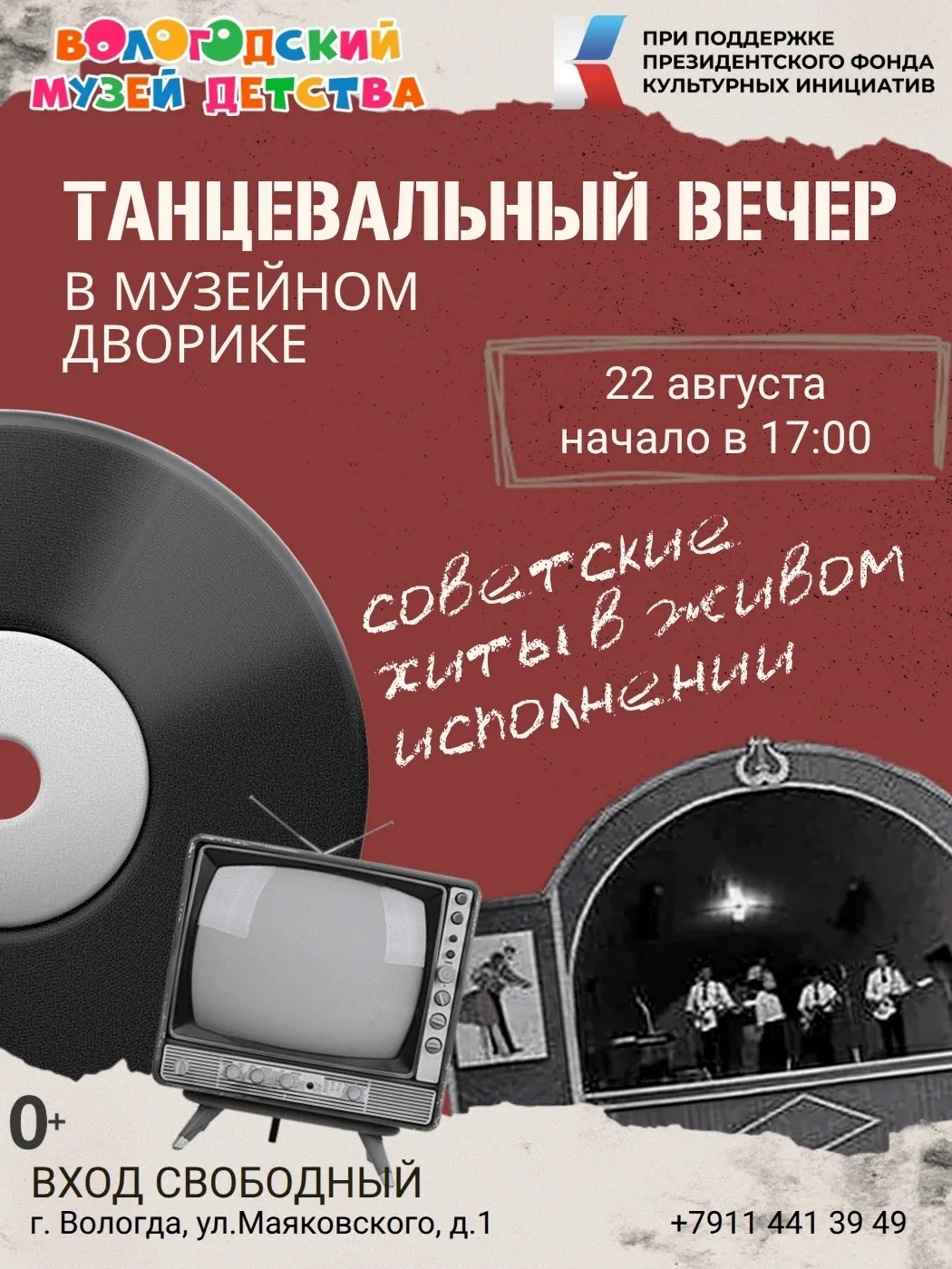 Ждём всех и каждого на танцы!