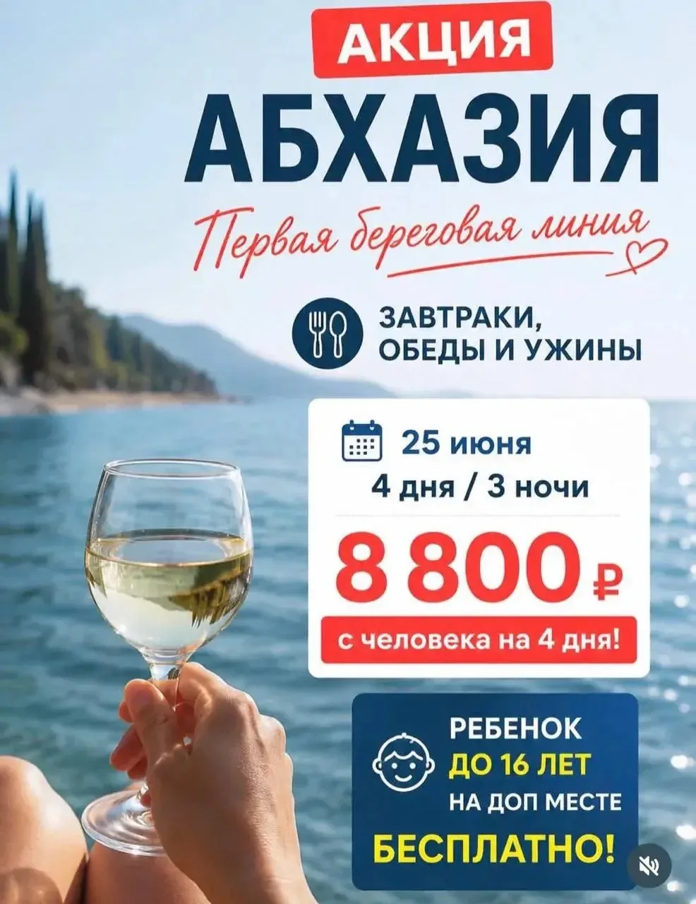 Цены на отдых в Абхазии обрушились — за 8 тысяч рублей можно заселиться на 4 дня в отель у берега со