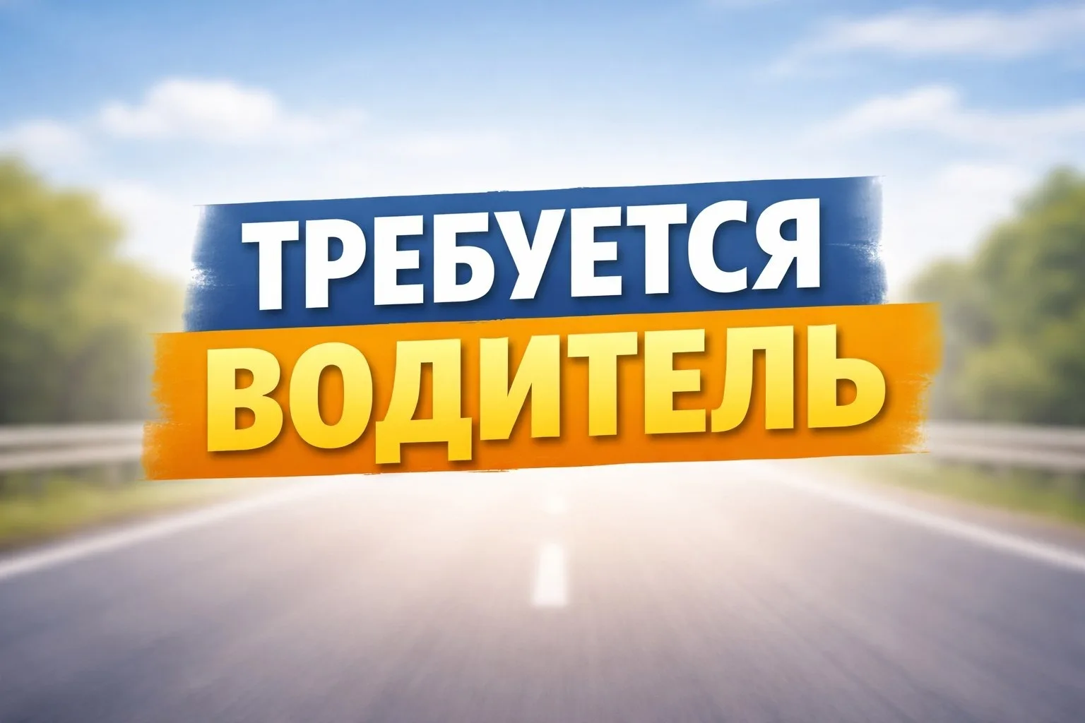 В комитет по делам культуры администрации Буйского муниципального округа требуется водитель. Заработ