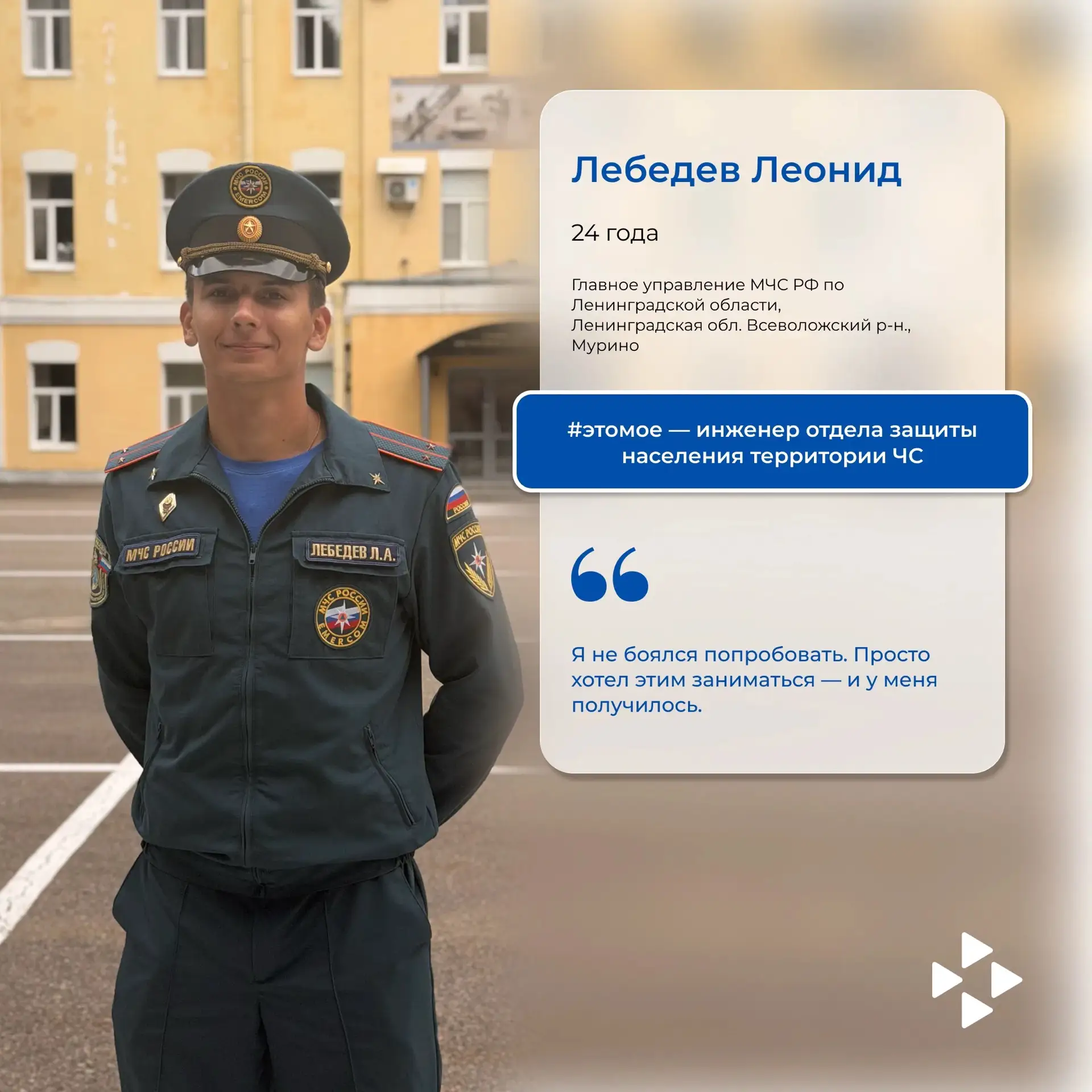 ⚡️ Знакомьтесь, наш герой рубрики #этомое — Лебедев Леонид!