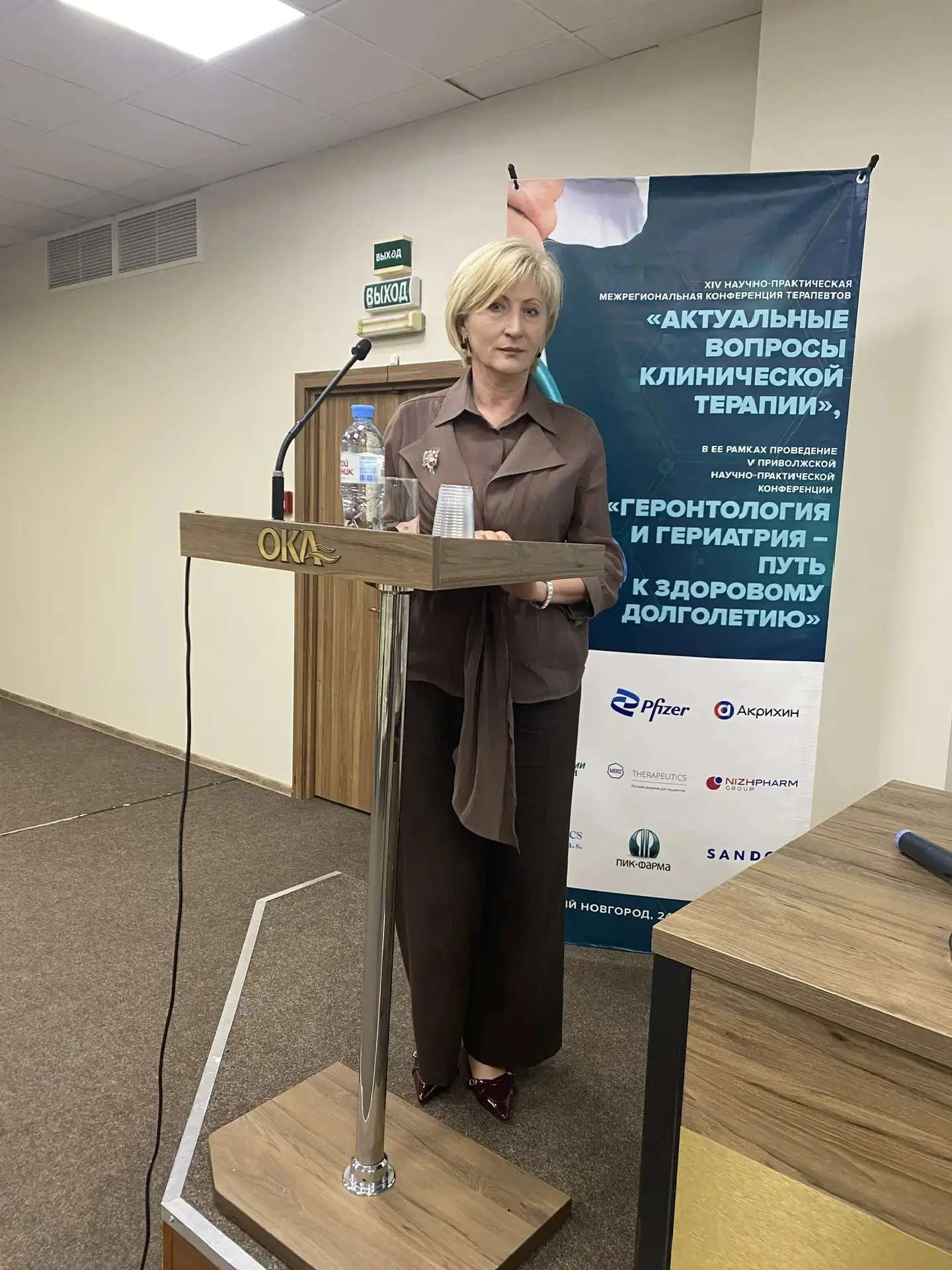 ✅ 24 апреля прошла конференция для терапевтов полностью посвященная проблемам гериатрии...
