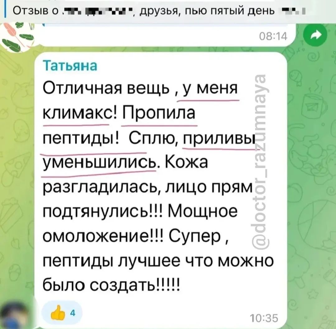 😇Сплю, приливы уменьшились...