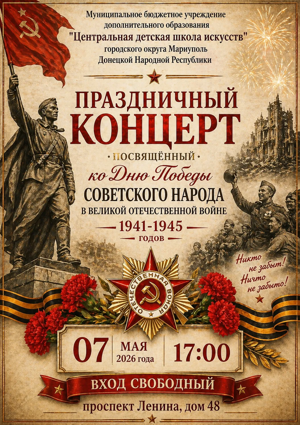 Дорогие друзья!