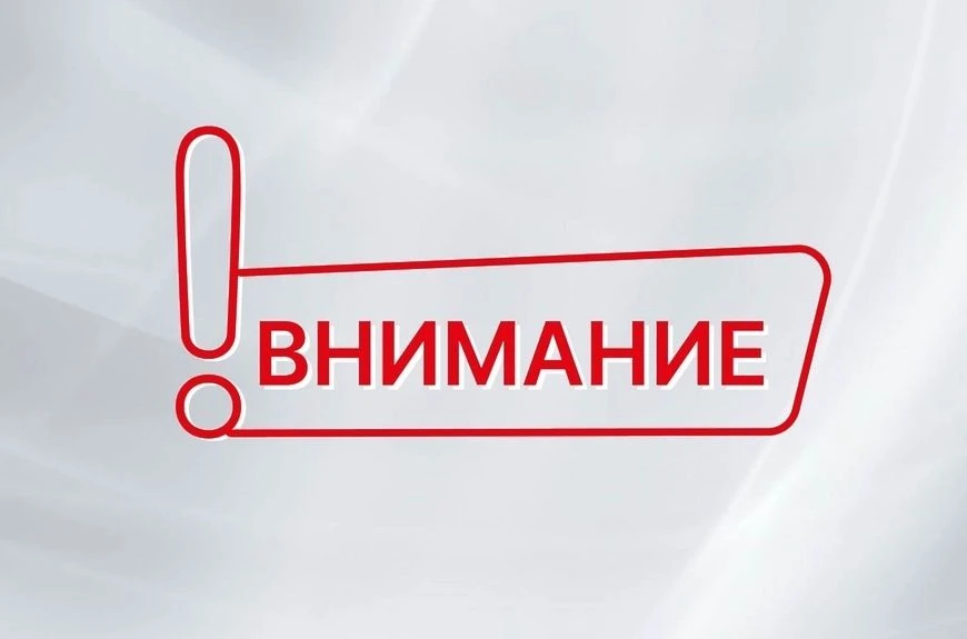 Уважаемые жители Конышевского района!