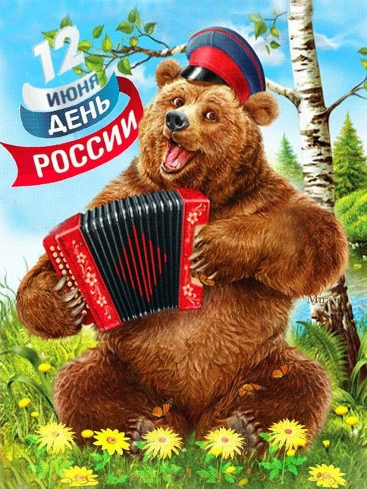 Всех с праздником кстати