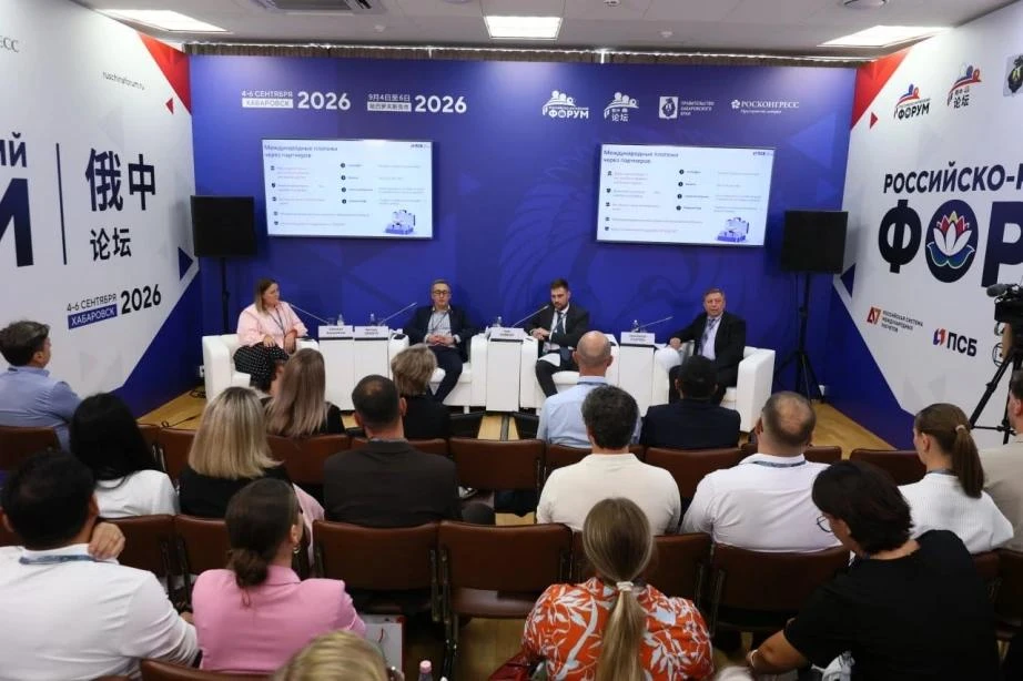 🚚 На II Российско-Китайском форуме определили механизмы безопасных расчетов и логистики