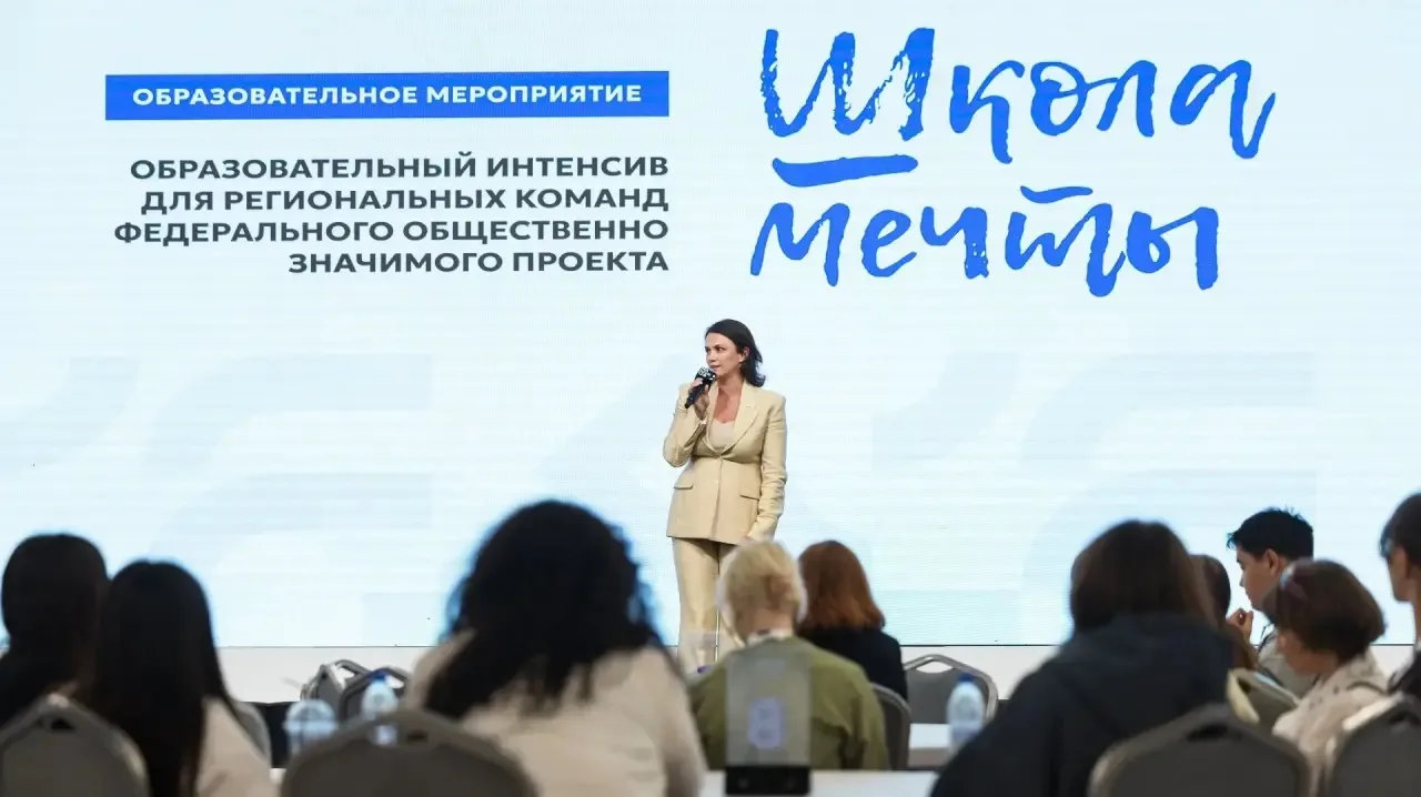 «Школа мечты»: итоги третьего сезона и старт нового