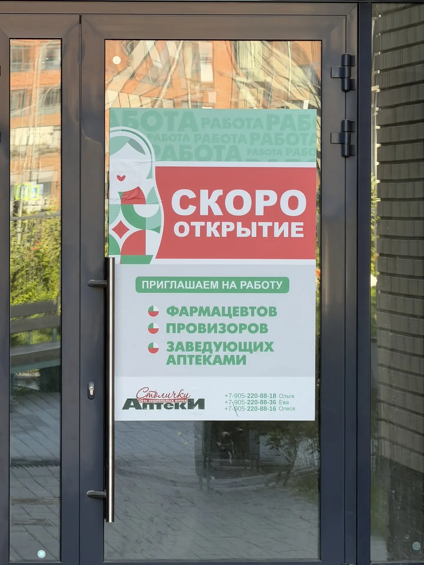#скоровновоселье на Бульваре Белых Ночей 3